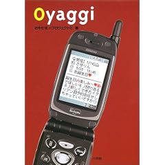 Oyaggi