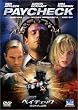 �y�C�`�F�b�N �����ꂽ�L�� [DVD]