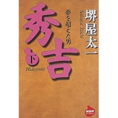 �G�g�\���𒴂����j�q���r (NHK���C�u�����[)