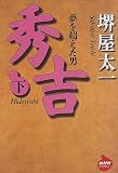 �G�g�\���𒴂����j�q���r (NHK���C�u�����[)