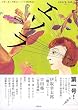 ����������ʕҏW   �G�\�� [esora]  Vol.1 2004.12 (Kodansha mook)