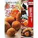 �g���闿���̖{