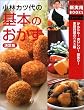 ���уJ�c��̊�{�̂������\����� (��w�̗F�V���pBOOKS�\Cooking)