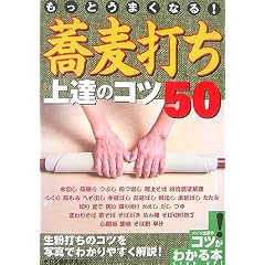 �����Ƃ��܂��Ȃ�!�����ł���B�̃R�c50 (�R�c���킩��{!)