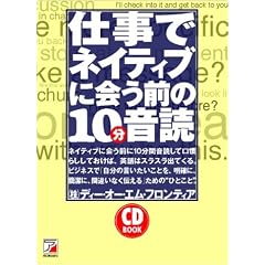 �d���Ńl�C�e�B�u�ɉ�O��10������ CD book (�A�X�J�J���`���[)