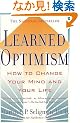 Learned Optimism: How to Change Your Mind and Your Life