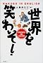 ���E���΂킻!�\RAKUGO IN ENGLISH