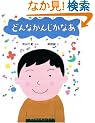 �ǂ�Ȃ��񂶂��Ȃ�