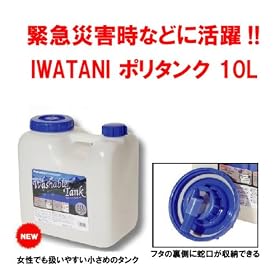10L �|���^���N�@��,�ЊQ�p,�A�E�g�h�A�̕K���i�I10���b�g���|���^���N�I