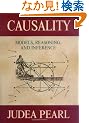 Causality: Models, Reasoning, and Inference