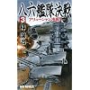 ���Z�͑�����q3�r�A�����[�V��������! (RYU NOVELS)
