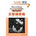 �݂�Ȃ̓��{�ꏉ��1 �����Ċo���镶�^���K�� (Minna No Nihongo 1 Series)