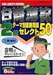 ������L2���e�[�}�ʏd�v���Z���N�g50 �H�ƕ�L (�ő��}�X�^�[�V���[�Y)