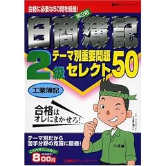������L2���e�[�}�ʏd�v���Z���N�g50 �H�ƕ�L (�ő��}�X�^�[�V���[�Y)