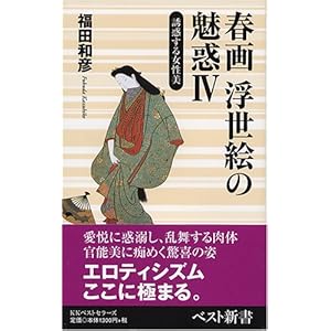 �t�� �����G�̖��f�q4�r�U�f���鏗���� (�x�X�g�V��)