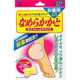 �Ȃ߂炩���� �����p12����