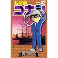 ���T��R�i�� (Volume42) (���N�T���f�[�R�~�b�N�X)