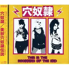 ���b���z��`��(THIS IS THE BEGINNING OF THE END)