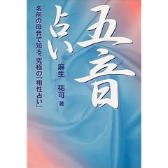 �܉��肢�\���O�̕ꉹ�Œm��A���ɂ́u�����肢�v