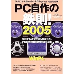 PC����̓S��!�\�m���Ă�悤�Œm��Ȃ������APC����̋^�₪��������{ (2005) (���oBP�p�\�R���x�X�g���b�N)