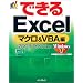 �ł���Excel �}�N��&VBA�� 2003&2002�Ή� (�ł���V���[�Y)