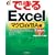 �ł���Excel �}�N��&VBA�� 2003&2002�Ή� (�ł���V���[�Y)