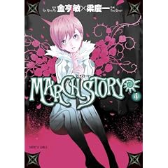 MARCH STORY 4 (�T���f�[GX�R�~�b�N�X)