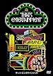 �U�b�c�E�G���^�e�C�������g [DVD]