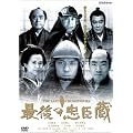 �Ō�̒��b�� [DVD]