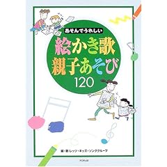 ������ł��ꂵ���G������ �e�q������120