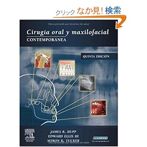 【クリックでお店のこの商品のページへ】Cirugia oral y maxilofacial contemporanea, 5a ed: Edward Ellis, James R. Hupp, Myron R. Tucker: 洋書