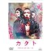 �J�N�g [DVD]