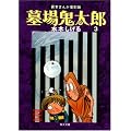 ���S���Y (3) (�p�앶�Ɂ\�ݖ{�܂񂪕����� (��18-9))
