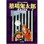 ���S���Y (3) (�p�앶�Ɂ\�ݖ{�܂񂪕����� (��18-9))