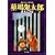 ���S���Y (3) (�p�앶�Ɂ\�ݖ{�܂񂪕����� (��18-9))