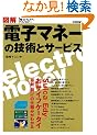 �}�� �d�q�}�l�[�̋Z�p�ƃT�[�r�X (�m�肽��!�e�N�m���W�[)