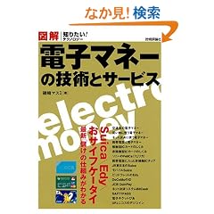 �}�� �d�q�}�l�[�̋Z�p�ƃT�[�r�X (�m�肽��!�e�N�m���W�[)