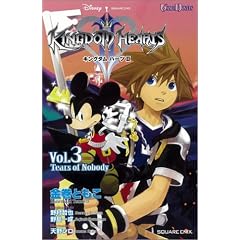 GAME NOVELS�@�L���O�_�� �n�[�cII�@Vol.3 Tears ofNobody