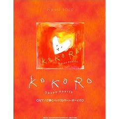 �s�A�m�Œe���o�b�N�X�g���[�g�E�{�[�C�Y�@KoKoRo-Dozen Hearts