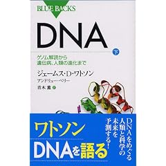 DNA (��)�\�Q�m����ǂ����`�a�A�l�ނ̐i���܂� (�u���[�o�b�N�X)