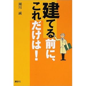 ���Ă�O�ɁA���ꂾ����!  