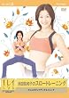 �L���C�ɂȂ�r�c���a�q�̃X���[�g���[�j���O ~�X�����{�f�B�ŃA���`�G�C�W���O~ [DVD]