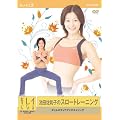 �L���C�ɂȂ�r�c���a�q�̃X���[�g���[�j���O ~�X�����{�f�B�ŃA���`�G�C�W���O~ [DVD]