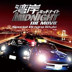 �p�݃~�b�h�i�C�g THE MOVIE-�X�y�V�����E�h���C���B���O�E�X�^�C��-