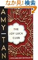 The Joy Luck Club