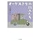 欲しい本 音楽編 その1
