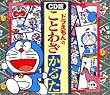 �h��������̂��Ƃ킴���邽[CD] (���b�c��)