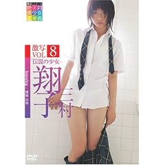 ��Δ�������` ���� Vol.8 �O���Ďq [DVD]
