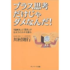 �v���X�v�l��������_���Ȃ�!�\�u��V�n�v�Ɓu���n�v���������̃J�M������