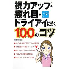 ���̓A�b�v�E���ځE�h���C�A�C�Ɍ���100�̃R�c